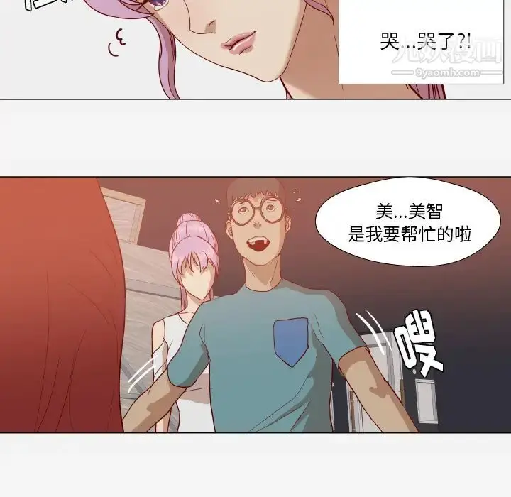 漫画《王牌经纪人》第15话第46张图