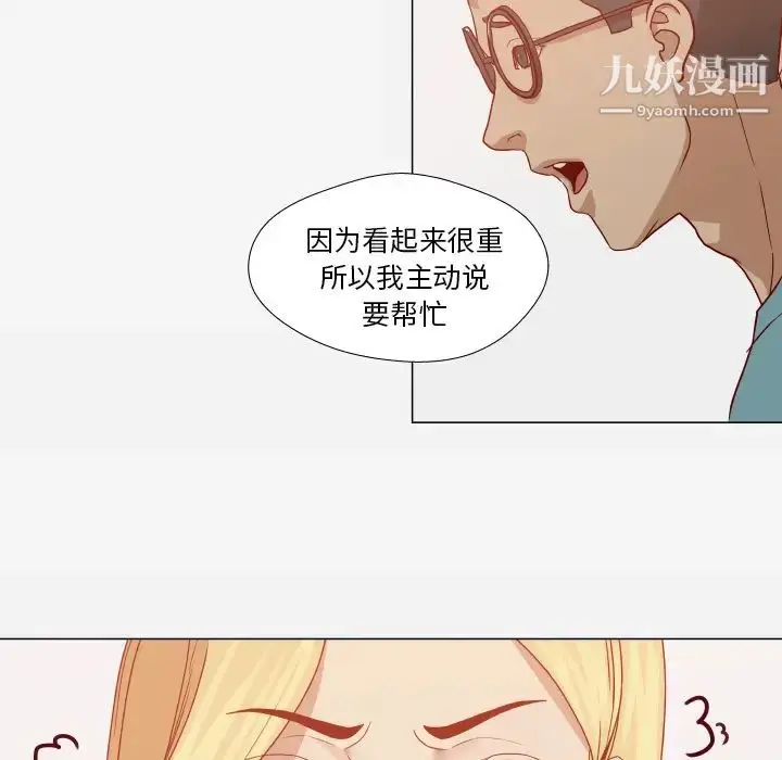漫画《王牌经纪人》第15话第48张图