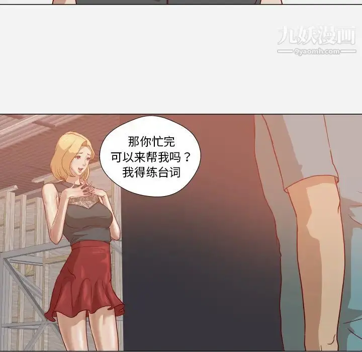 漫画《王牌经纪人》第15话第51张图