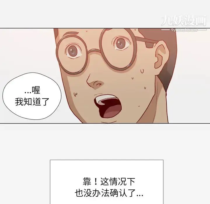 漫画《王牌经纪人》第15话第52张图