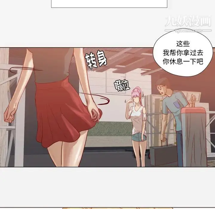 漫画《王牌经纪人》第15话第53张图