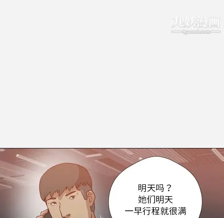 漫画《王牌经纪人》第15话第57张图