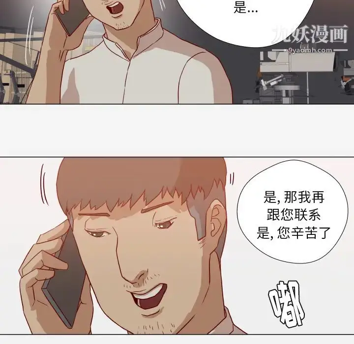 漫画《王牌经纪人》第15话第58张图
