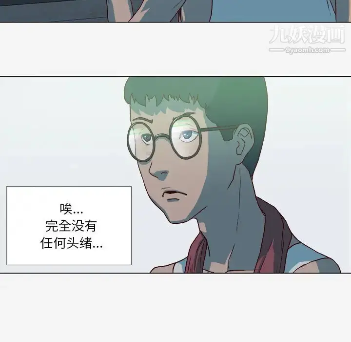 漫画《王牌经纪人》第15话第6张图