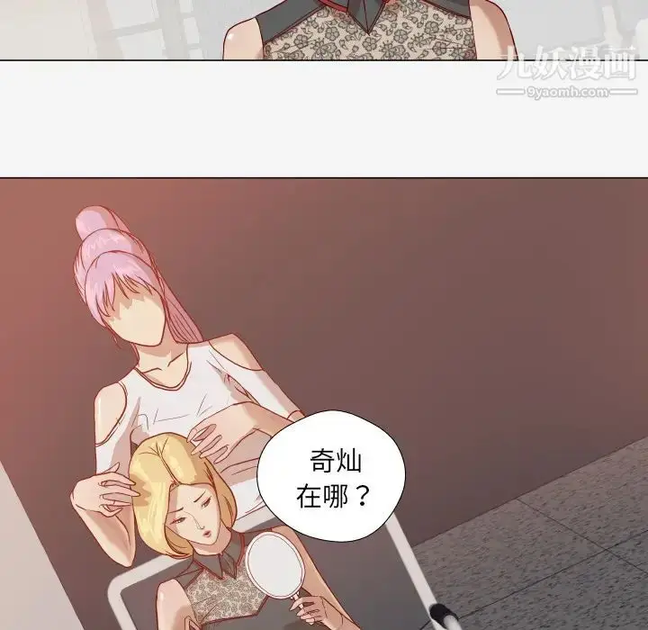 漫画《王牌经纪人》第15话第64张图