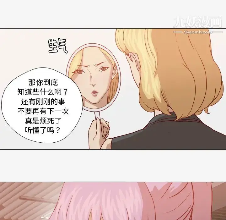 漫画《王牌经纪人》第15话第67张图