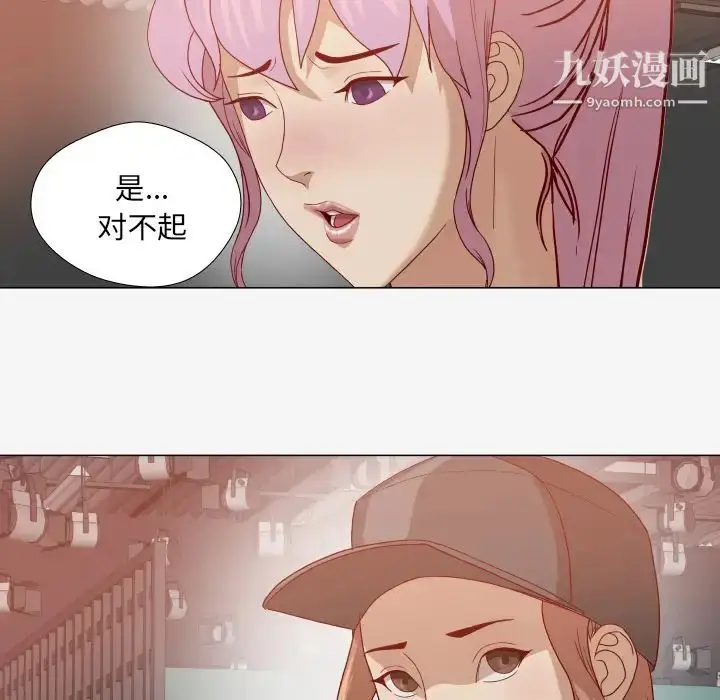 漫画《王牌经纪人》第15话第68张图