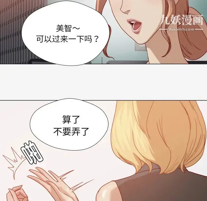 漫画《王牌经纪人》第15话第69张图