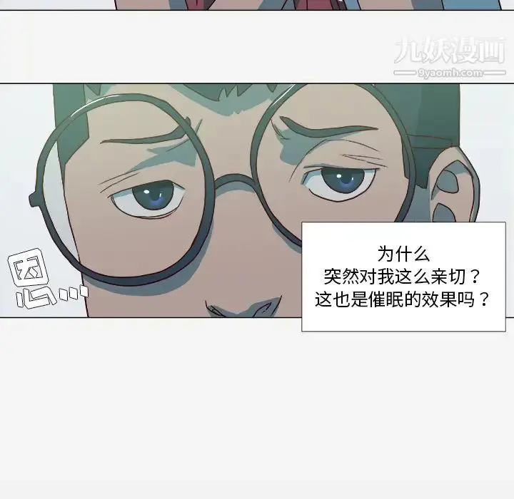 漫画《王牌经纪人》第15话第9张图