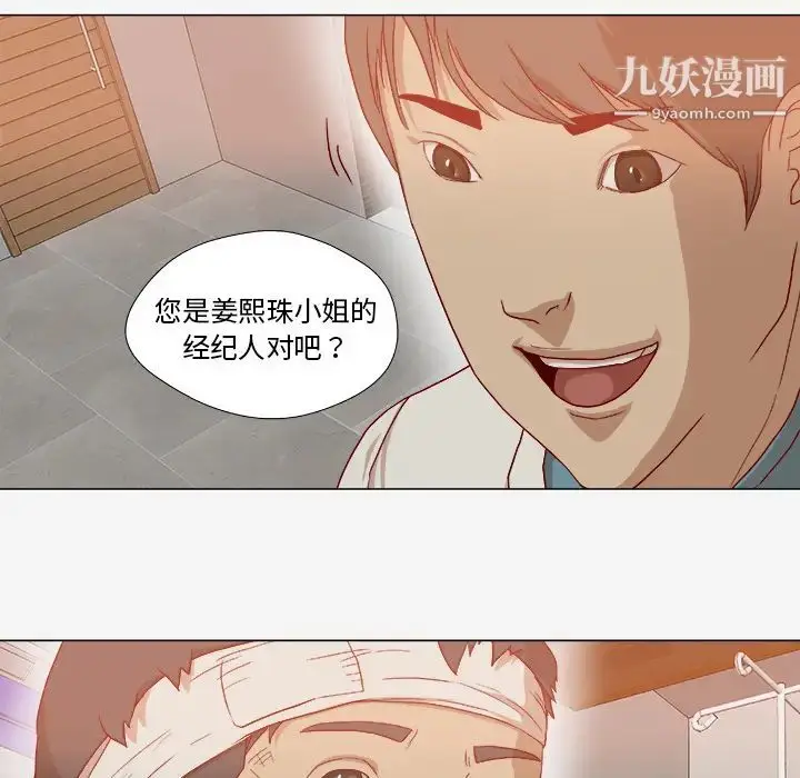 漫画《王牌经纪人》第39话第11张图