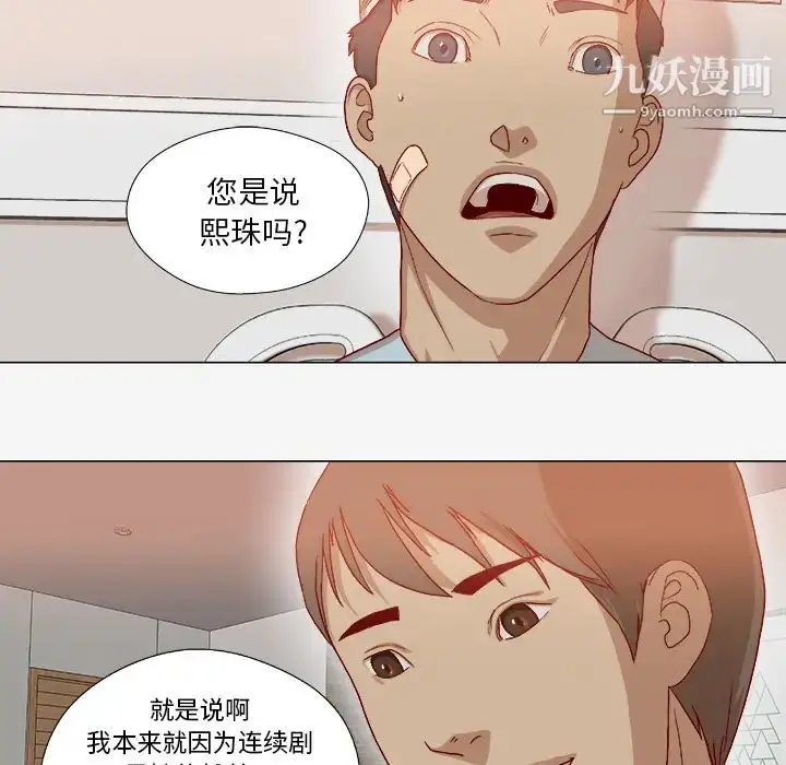 漫画《王牌经纪人》第39话第19张图