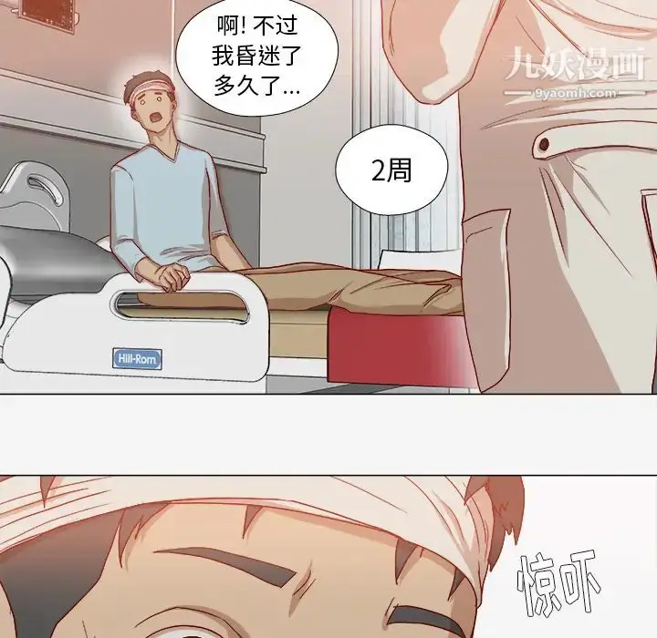 漫画《王牌经纪人》第39话第21张图
