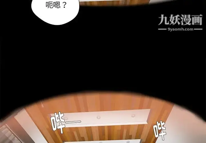 漫画《王牌经纪人》第39话第4张图