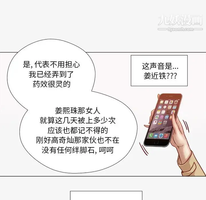 漫画《王牌经纪人》第39话第41张图