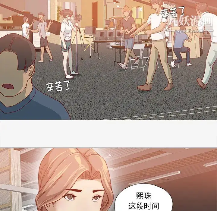 漫画《王牌经纪人》第39话第50张图