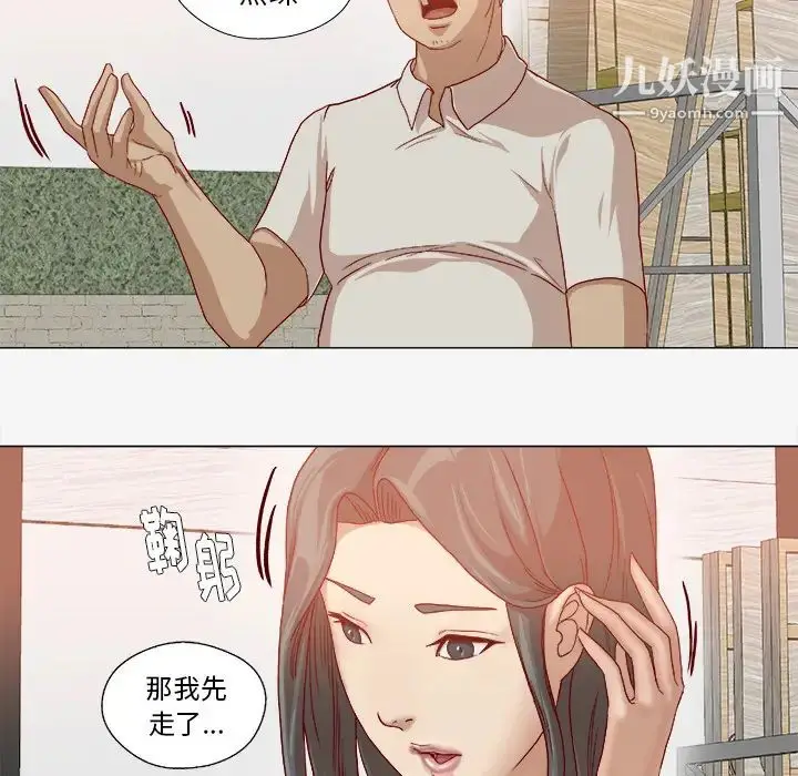 漫画《王牌经纪人》第39话第54张图