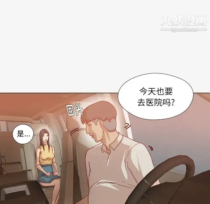 漫画《王牌经纪人》第39话第56张图
