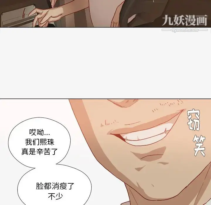 漫画《王牌经纪人》第39话第57张图