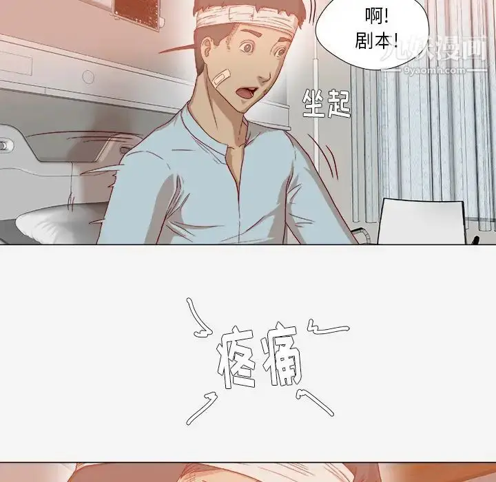 漫画《王牌经纪人》第39话第6张图