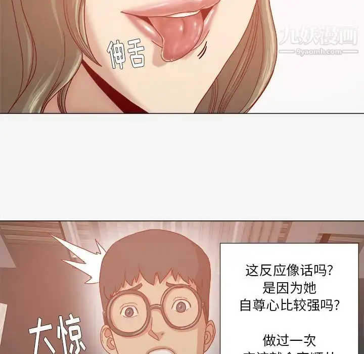 漫画《王牌经纪人》第31话第11张图