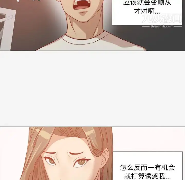 漫画《王牌经纪人》第31话第12张图