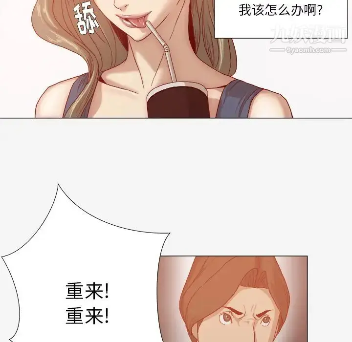 漫画《王牌经纪人》第31话第13张图