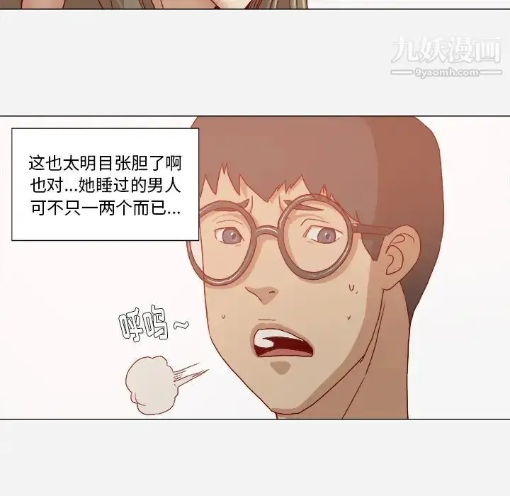 漫画《王牌经纪人》第31话第18张图