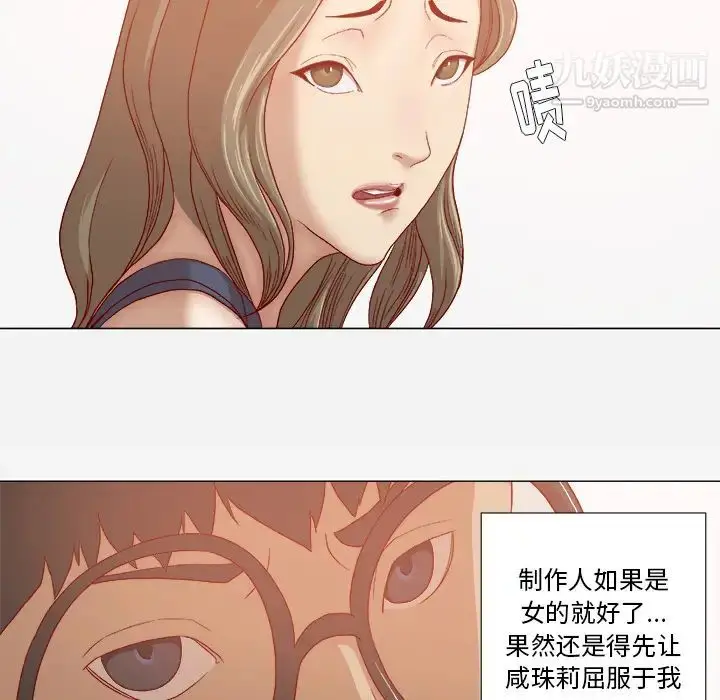 漫画《王牌经纪人》第31话第20张图