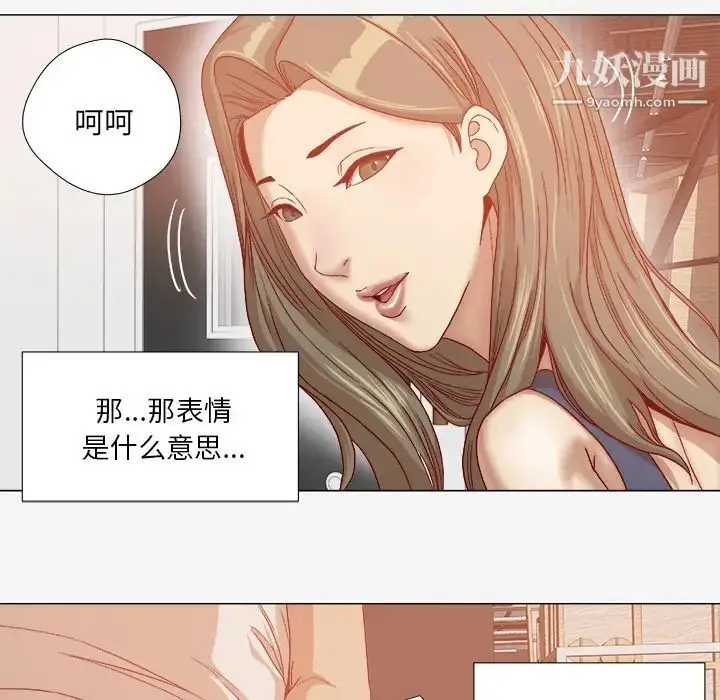漫画《王牌经纪人》第31话第24张图