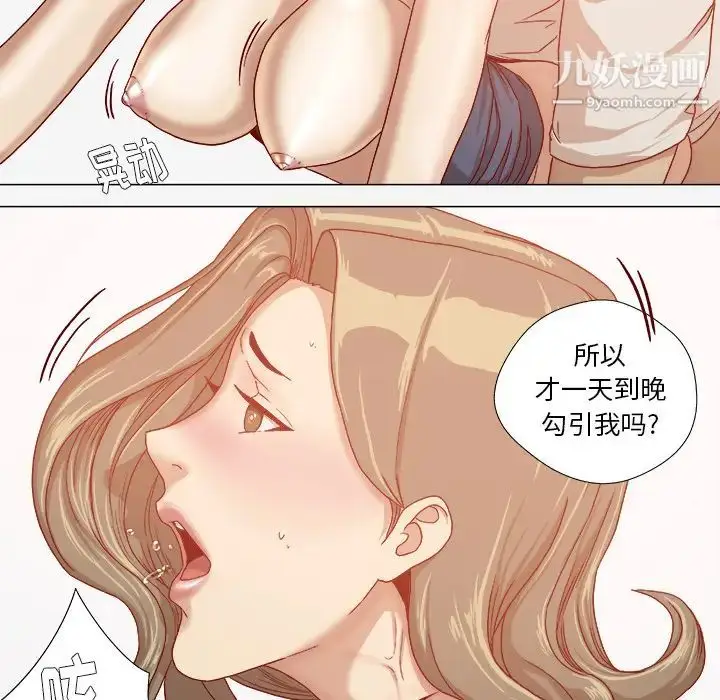漫画《王牌经纪人》第31话第46张图