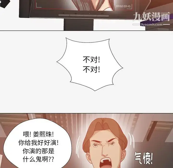 漫画《王牌经纪人》第31话第5张图