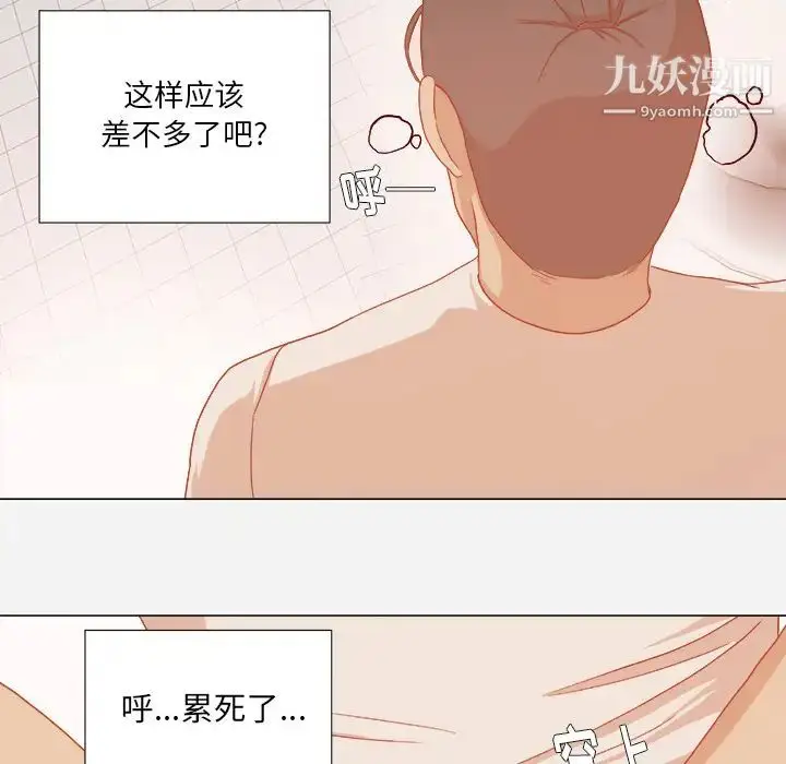 漫画《王牌经纪人》第31话第61张图