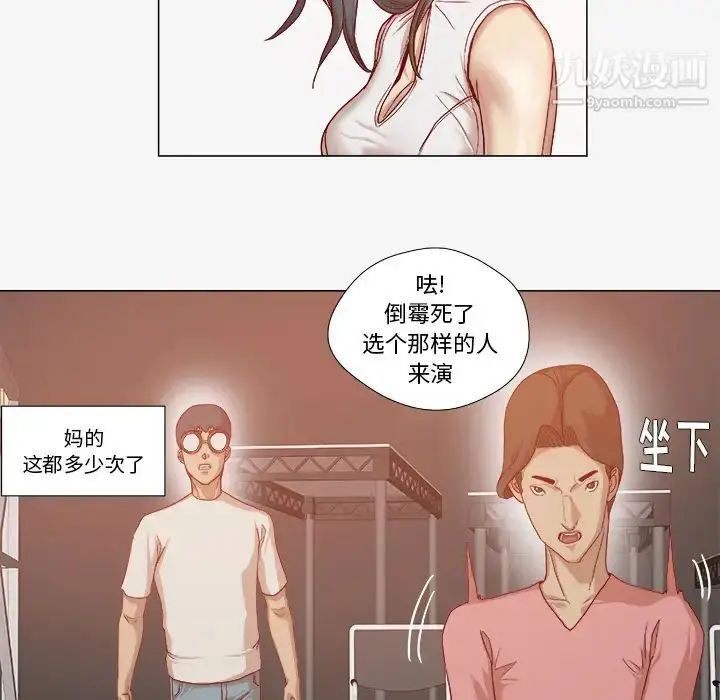 漫画《王牌经纪人》第31话第7张图