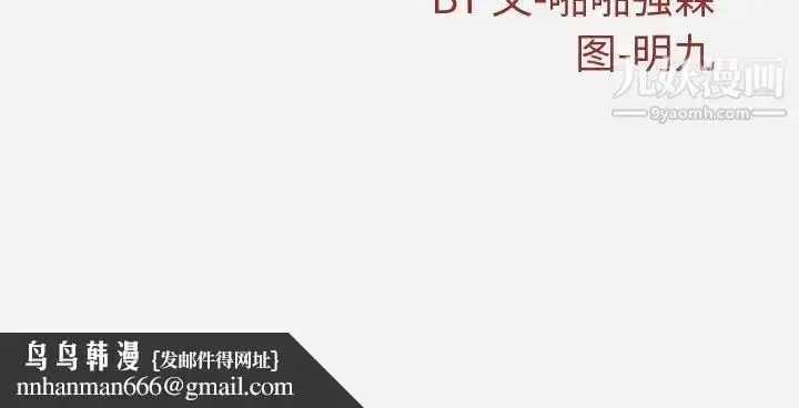 漫画《王牌经纪人》第31话第75张图