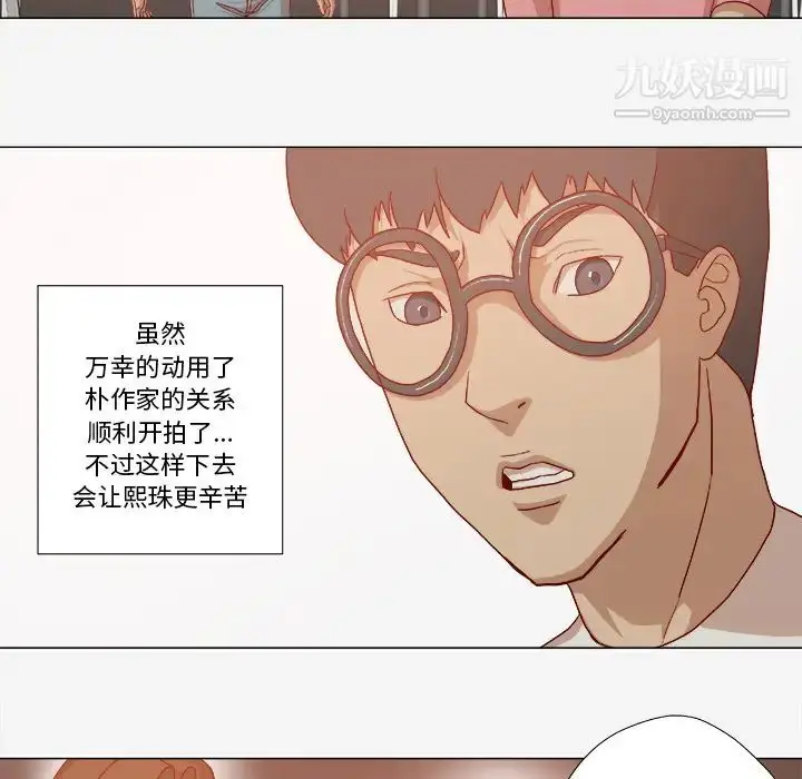 漫画《王牌经纪人》第31话第8张图