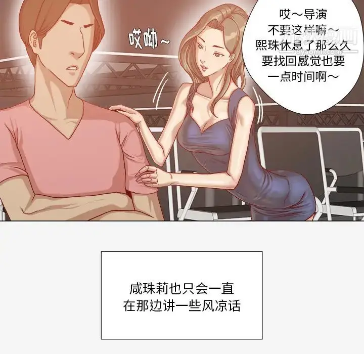 漫画《王牌经纪人》第31话第9张图
