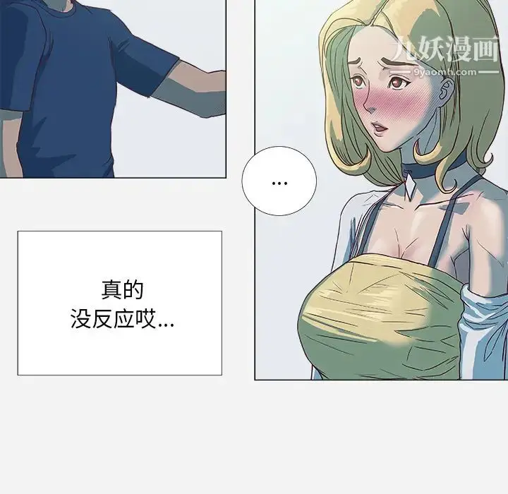 漫画《王牌经纪人》第5话第15张图