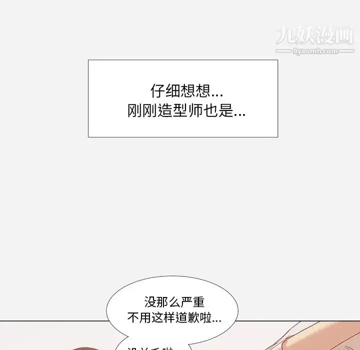 漫画《王牌经纪人》第5话第16张图
