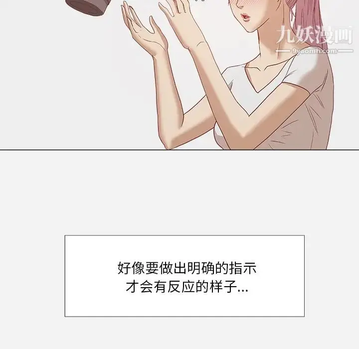 漫画《王牌经纪人》第5话第21张图