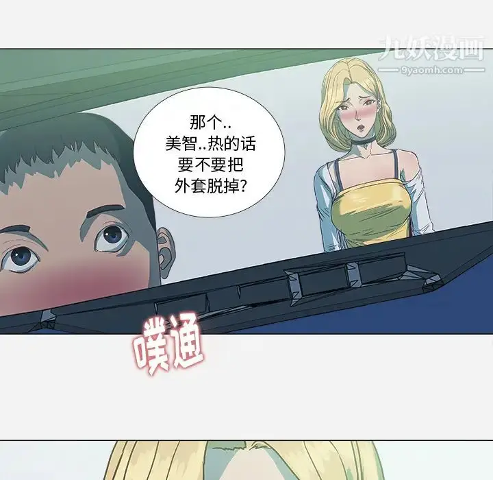 漫画《王牌经纪人》第5话第22张图