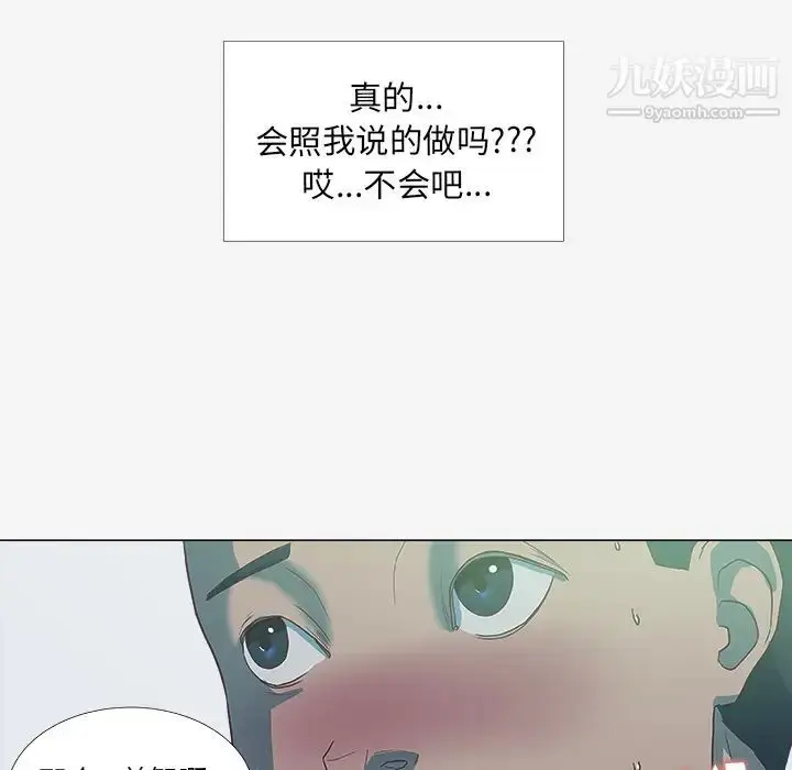 漫画《王牌经纪人》第5话第30张图