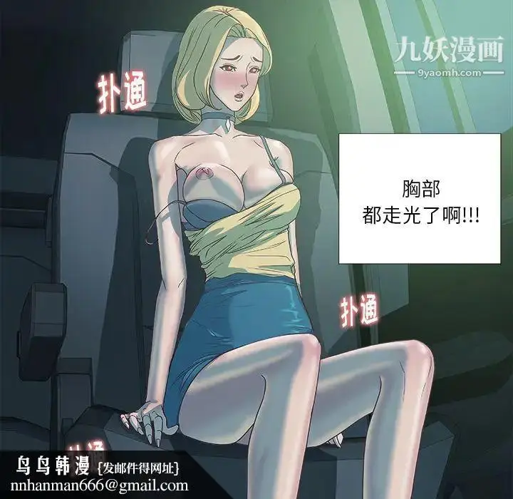 漫画《王牌经纪人》第5话第41张图