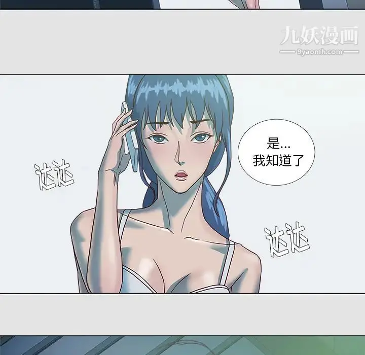 漫画《王牌经纪人》第5话第46张图