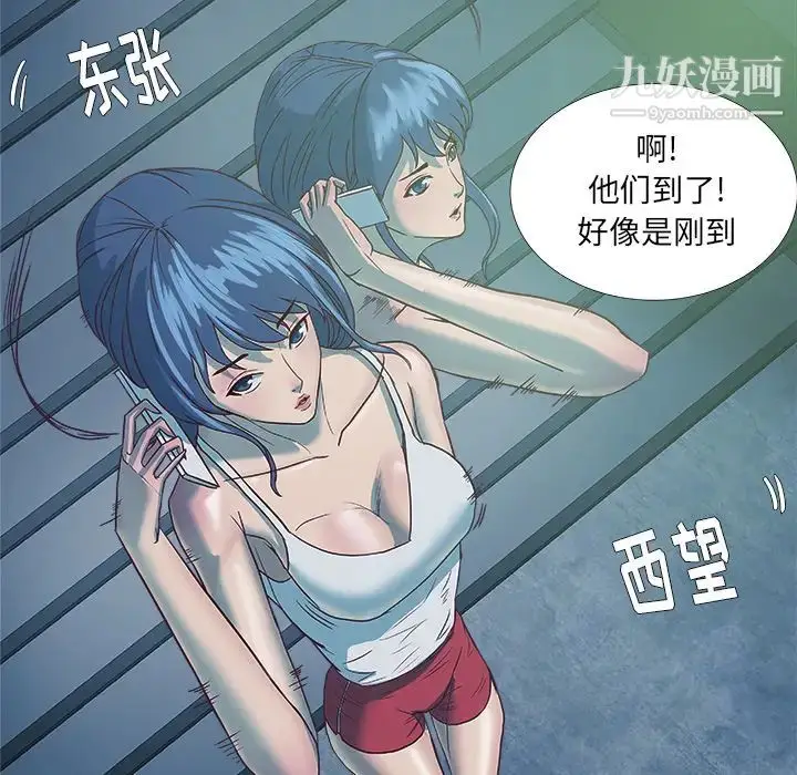 漫画《王牌经纪人》第5话第47张图