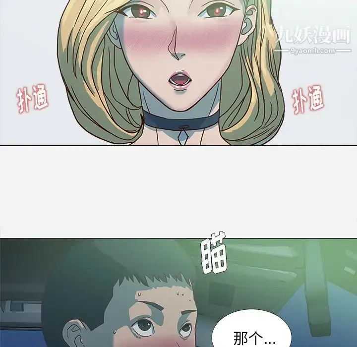 漫画《王牌经纪人》第5话第5张图