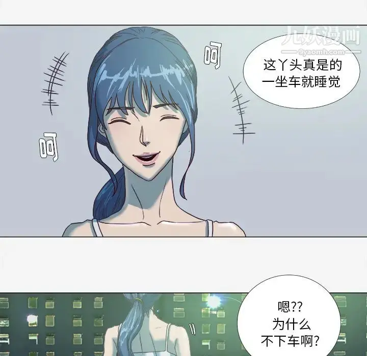 漫画《王牌经纪人》第5话第50张图