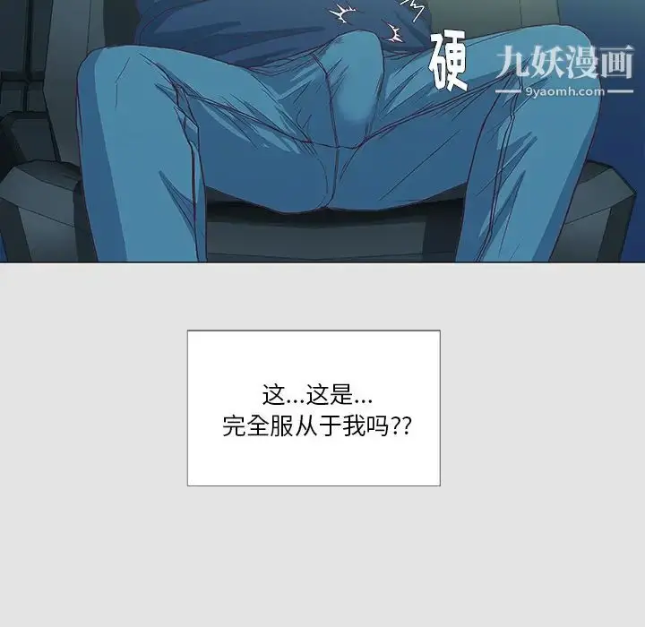 漫画《王牌经纪人》第5话第55张图