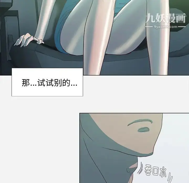 漫画《王牌经纪人》第5话第59张图