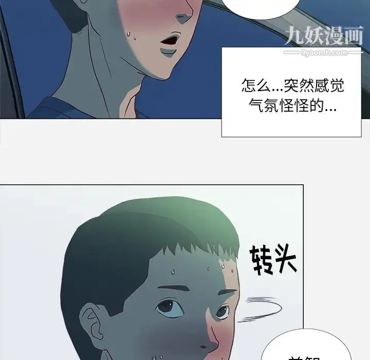 漫画《王牌经纪人》第5话第6张图
