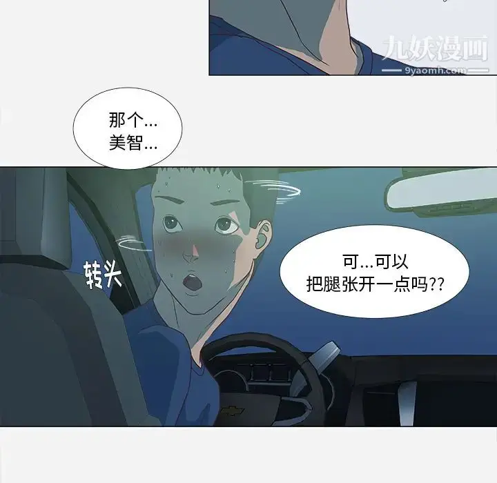 漫画《王牌经纪人》第5话第60张图
